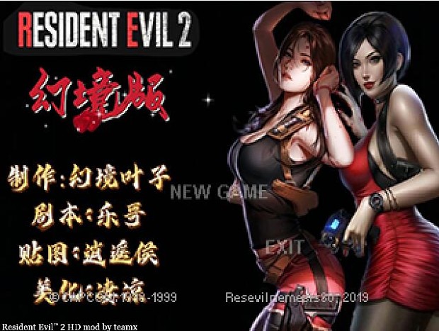Resident Evil 2 - Mod   Come to dreamland  (download)