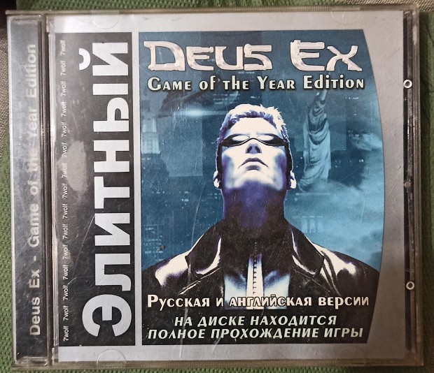 Deus Ex Russian Bootleg Dub