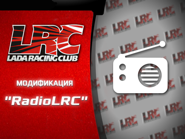 Мод "RadioLRC"