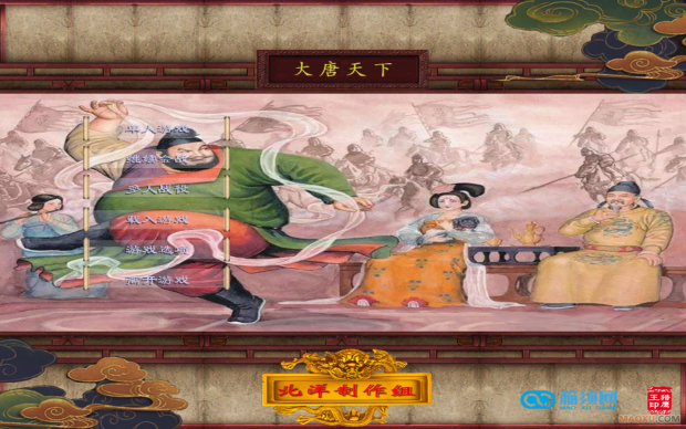 Tang Dynasty World: An Lushan Rebellion v0.6 Part 1 (2022)