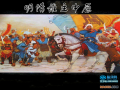 Ming Qing - Who rules the Central Plains v1.0 Part 1 (2021)