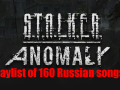 Playlist of 160 Russian songs for anomaly