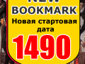 CK3 1490 year new bookmark 1 Feb 2023