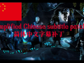Simplified Chinese subtitle patch For Human Error