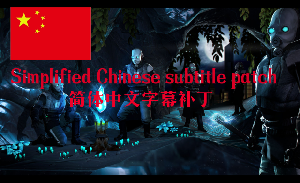 Simplified Chinese subtitle patch For Human Error