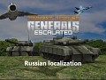 Russified Generals ZH Escalated v 4.5
