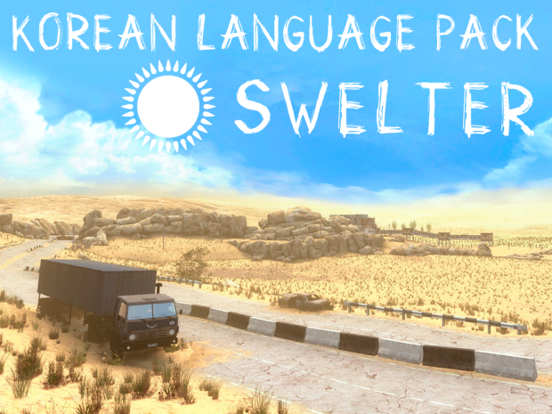 Swelter Korean language pack