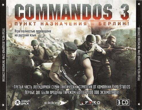 Commandos 3 Destination Berlin - Русификатор полный