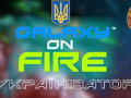 Українізатор Galaxy on Fire (SE) з великоденкою
