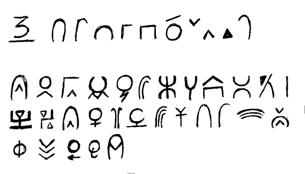 Alfabet Orkow v1 (Orcish Font)