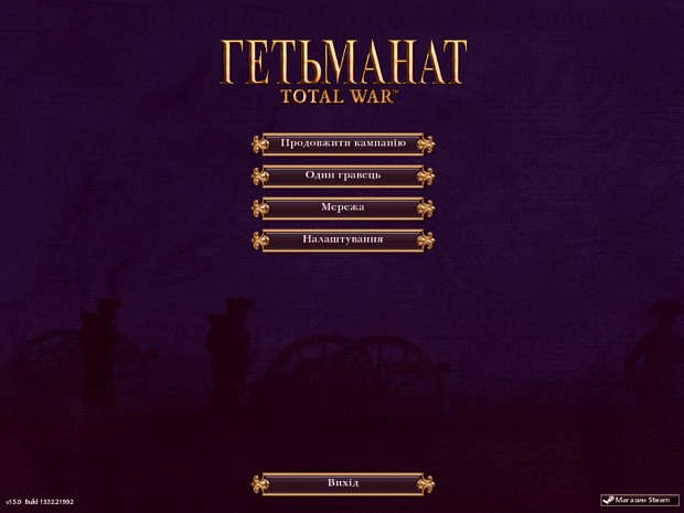 Hetmanat: Total War version 3.1