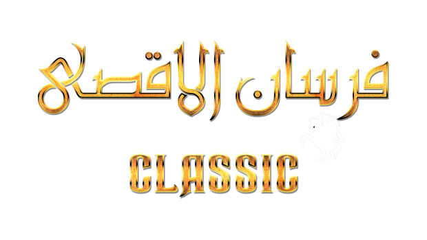 Fursan al-Aqsa Classic Demo PC V2