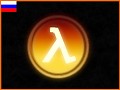 Half-Life: Update Beta (Russian)