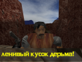 Русские Субтитры для Half Life - Wanted!