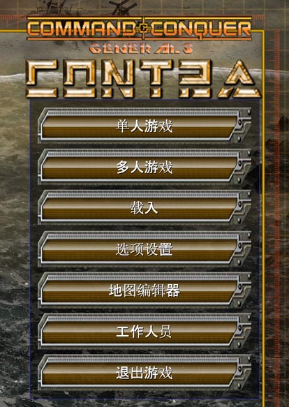 Contra 007 Chinese Translation (007 ONLY)