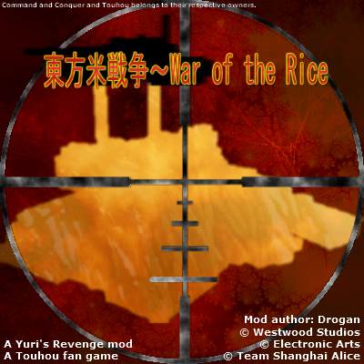 東方米戦争 ～ War of the Rice v0.014