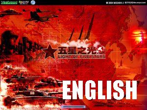 English Patch for LoFS v1.03