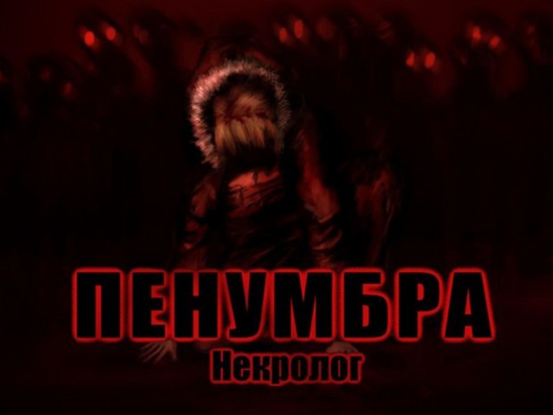 Necrologue 1.2 (RUS)
