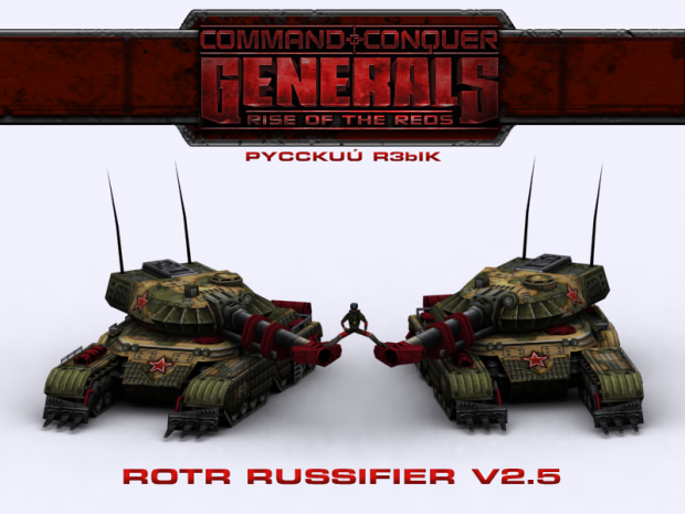 generals rise of the reds