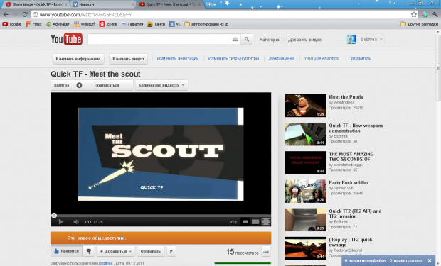 Meet the scout video