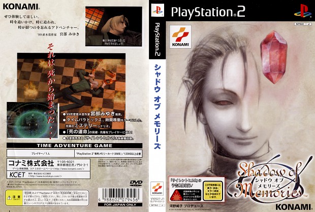 Shadow of Memories Japanese PS2 Cover