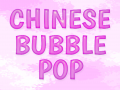 Chinese Bubble Pop