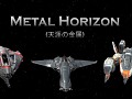 Metal Horizon