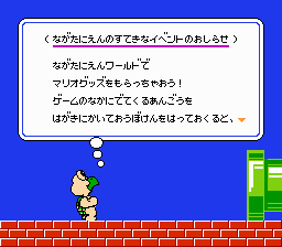 Kaettekita Mario Brothers Japan 1