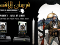 Fursan al-Aqsa Episode 1 FREE on Consoles!!!