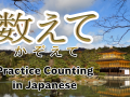 Kazoete- Counting Practice in Japanese