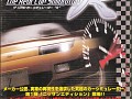 The Real Car Simulator R: Nissan Edition