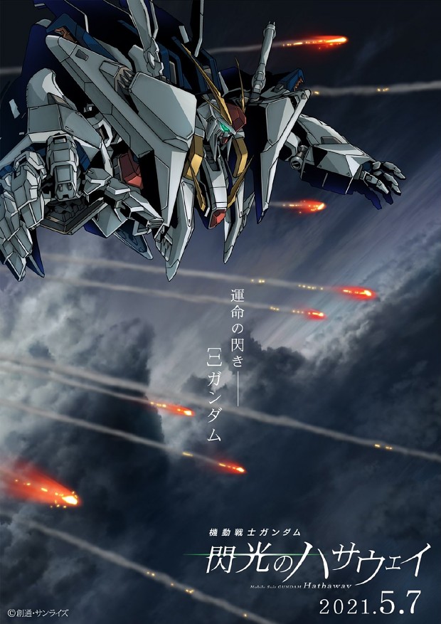 RX-105 Ξ Gundam