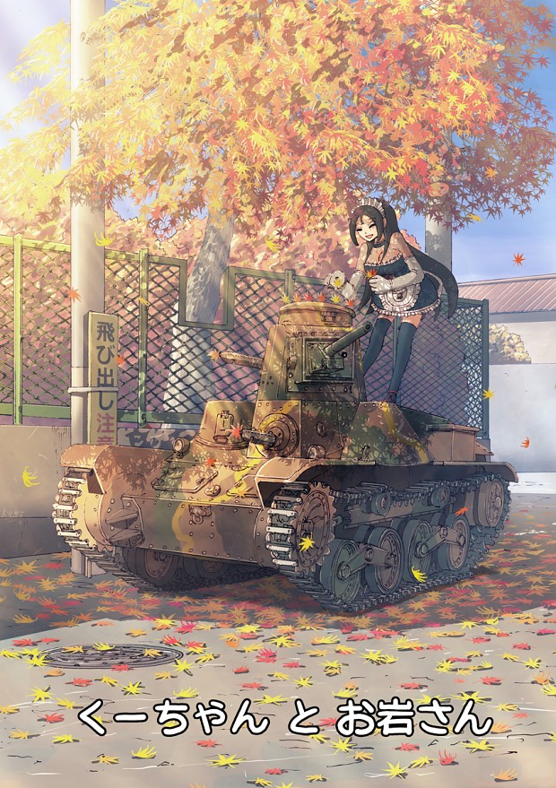 Japanese anime Tank