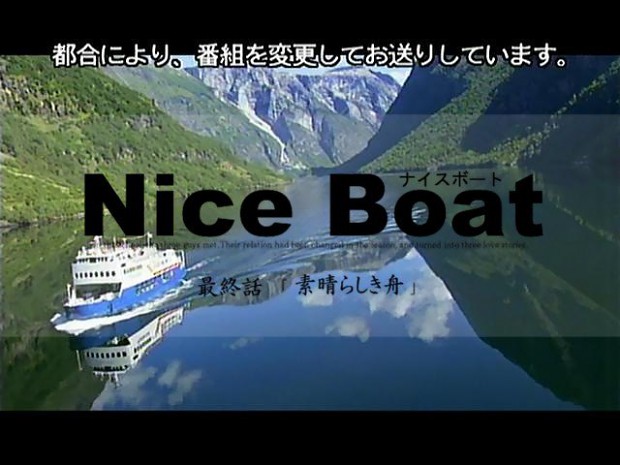 Nice Boat