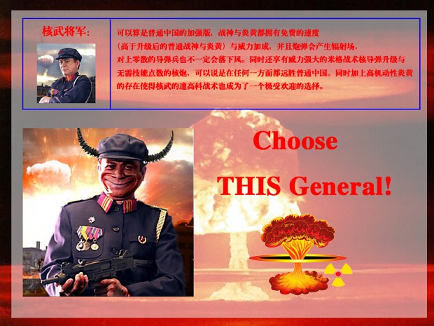Choose THIS General!
