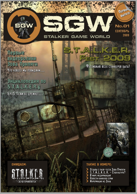 STALKER GAME WORLD Magazine-  #1 (in Russian )