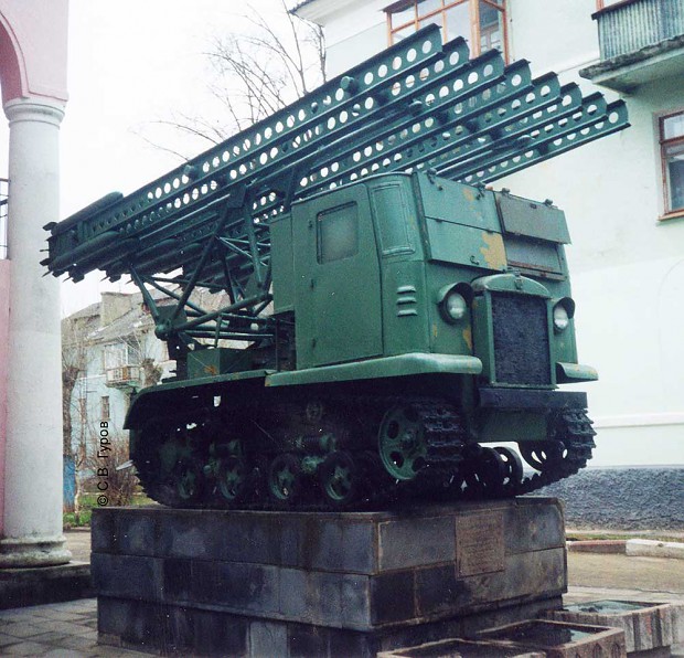 М-13 "Катюша" rocket artillery