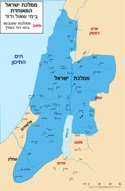 Kingdom of Israel