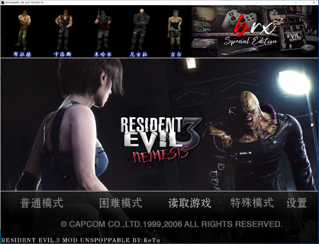 Resident Evil 3 Unstoppable2023