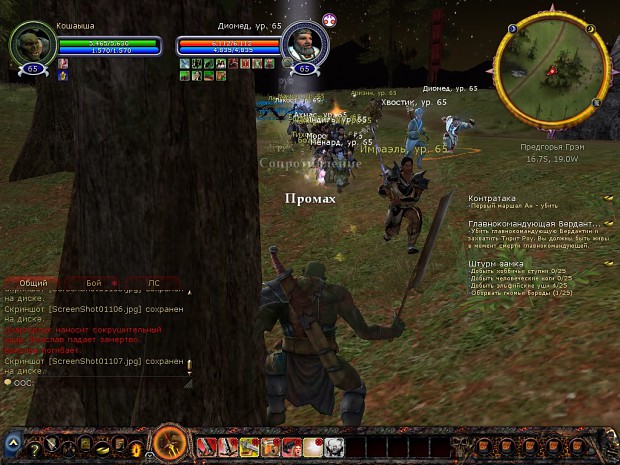 Lotro in my opinion