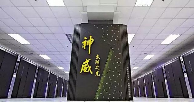 Chinese Shen Wei Super Computer