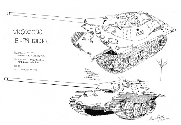 E-79 tank