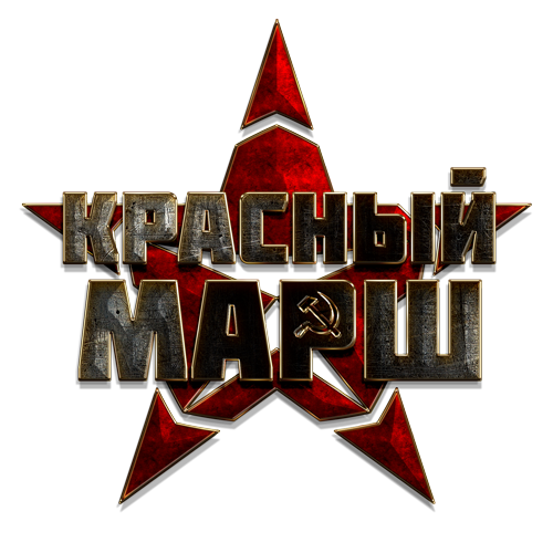 Red March russian logo mini
