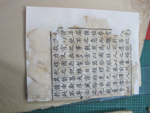 restoration of chinese ancient books/documents