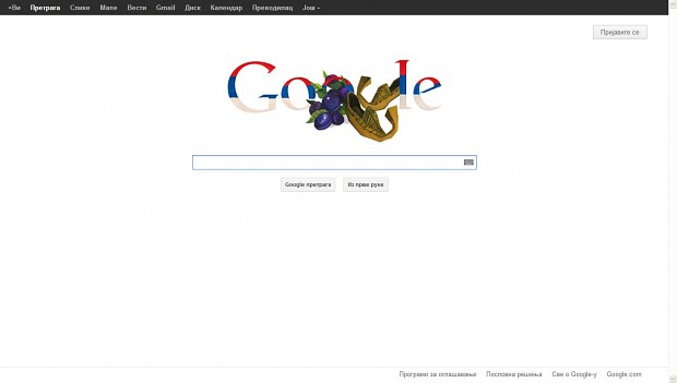 Google logo for the National Day of Serbia