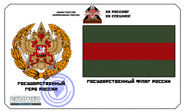 Endwar Online Russian Federation