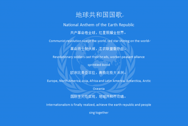 National Anthem of Earth Republic