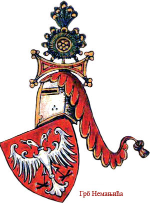 Nemanjic Dynasty ( 1166-1371 ) royal emblem