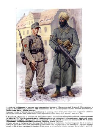 German Azad Hind Legion (Free India Legion)