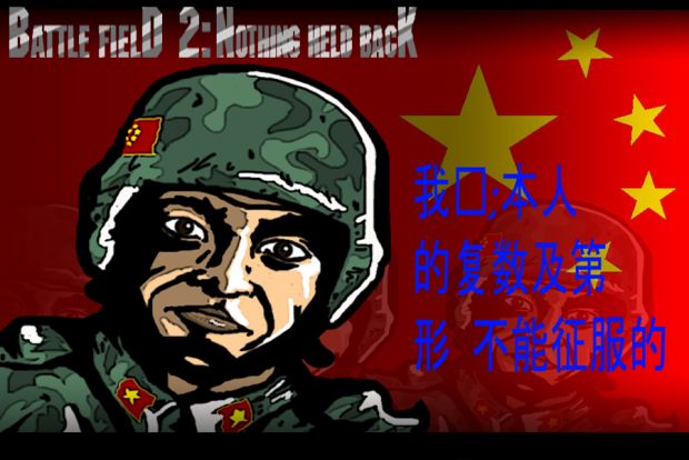 China Faction Wallpaper